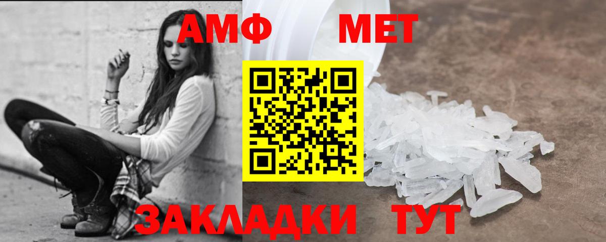 Долгопрудный  АМФЕТАМИН 98%  Вход с VPN 