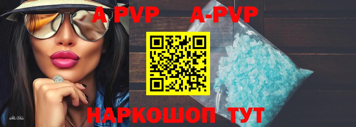 Альфа ПВП  Вход с VPN  Долгопрудный  А ПВП крисы CK  Alpha-PVP мука 