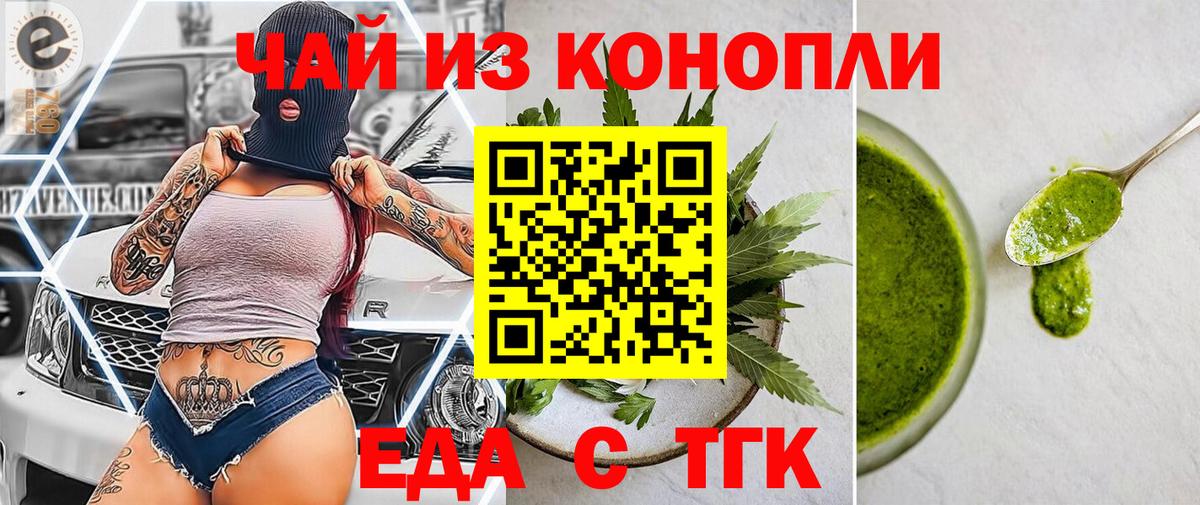 Canna-Cookies конопля Долгопрудный