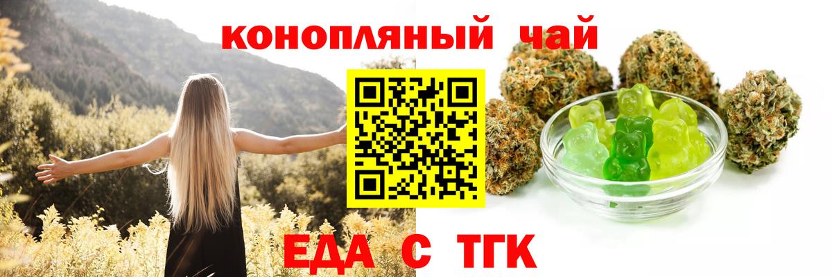 Долгопрудный  Еда ТГК конопля  Вход с VPN 