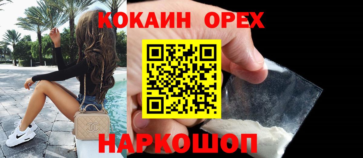 Кокаин Эквадор  COCAIN Эквадор  хочу   Долгопрудный  Вход с VPN 