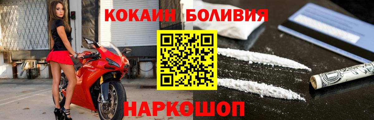 КОКАИН FishScale Долгопрудный