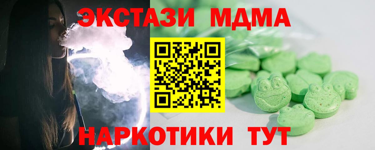 ЭКСТАЗИ MDMA  Вход с VPN  Долгопрудный  Ecstasy  кракен зеркало  ЭКСТАЗИ диски 
