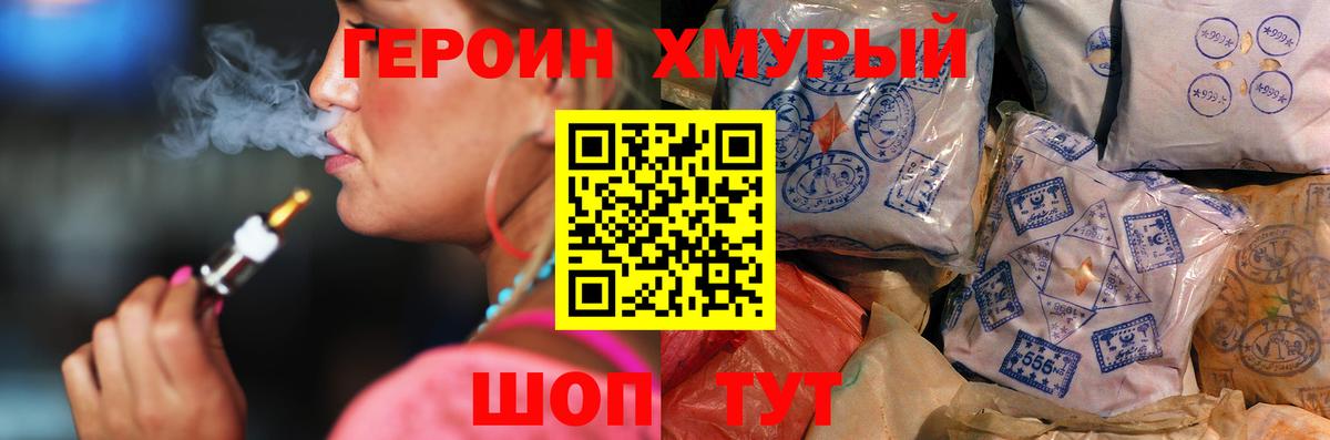 Долгопрудный  ГЕРОИН VHQ  Вход с VPN 