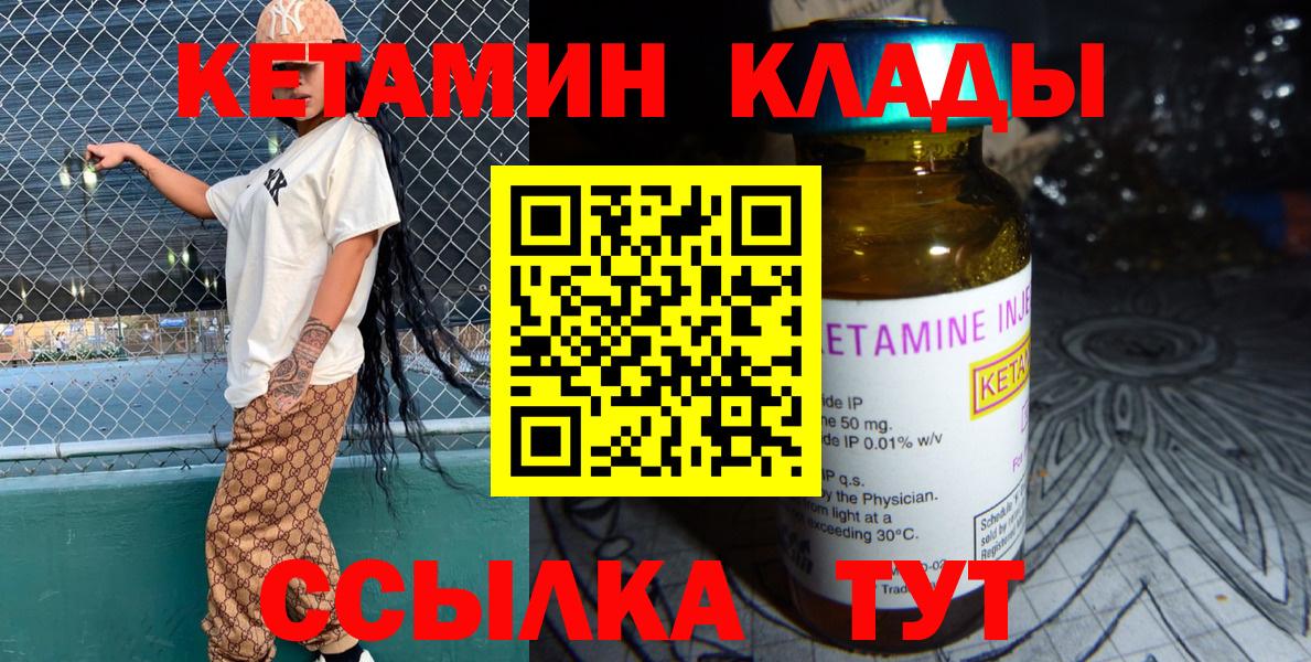 КЕТАМИН VHQ  Вход с VPN  ОМГ ОМГ ССЫЛКА  Долгопрудный  КЕТАМИН ketamine 