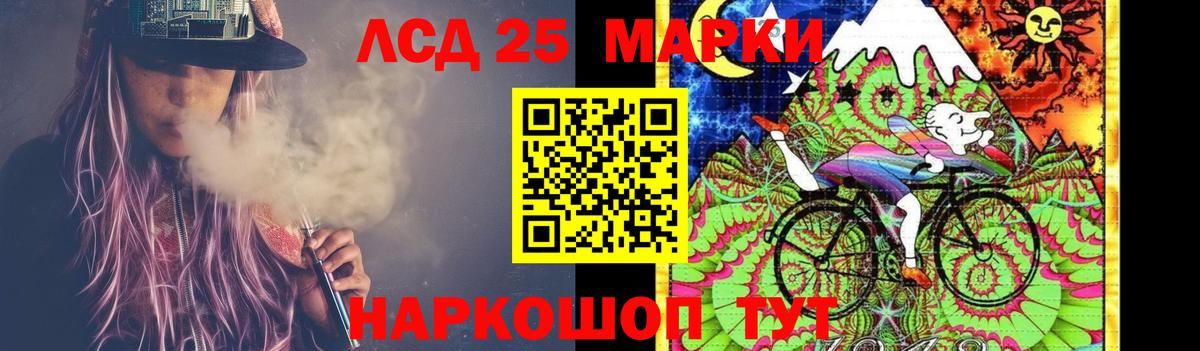 LSD-25 экстази кислота Долгопрудный