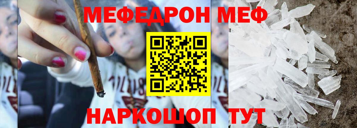 Меф кристаллы Долгопрудный