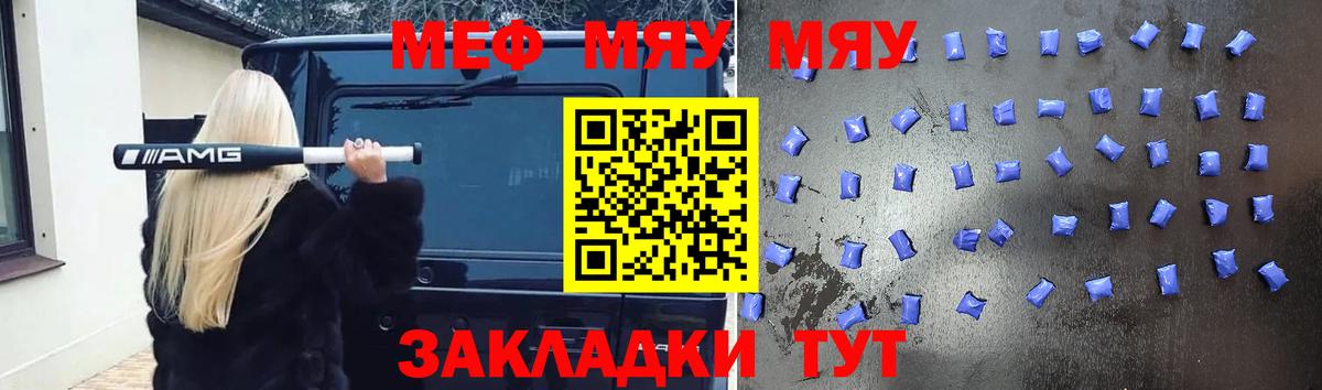 Мефедрон  Вход с VPN  МЕФ  Долгопрудный  Меф мяу мяу 