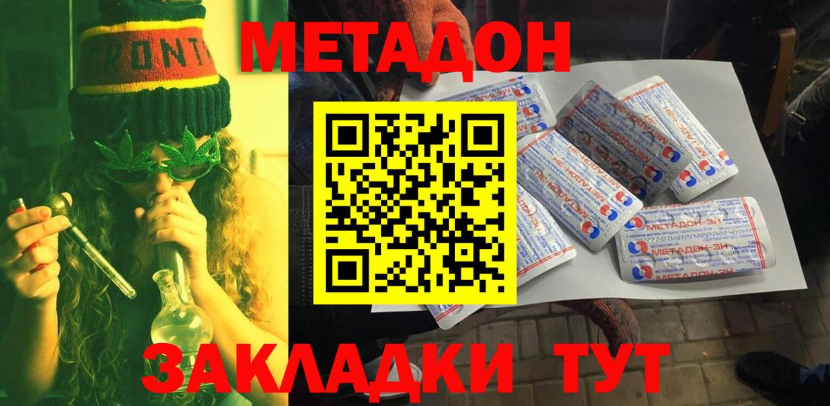 Метадон мёд  Метадон белоснежный  Вход с VPN  OMG как войти  Долгопрудный 