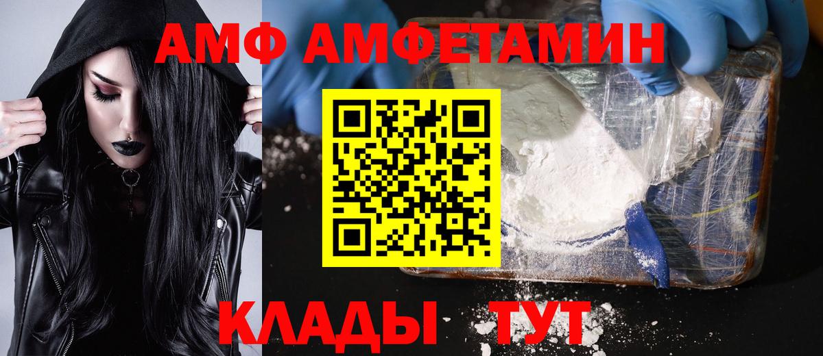 МЕТАМФЕТАМИН кристалл Долгопрудный