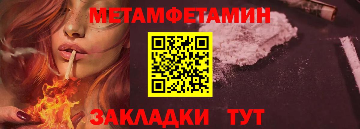 Первитин кристалл  Вход с VPN  Долгопрудный  Первитин кристалл 