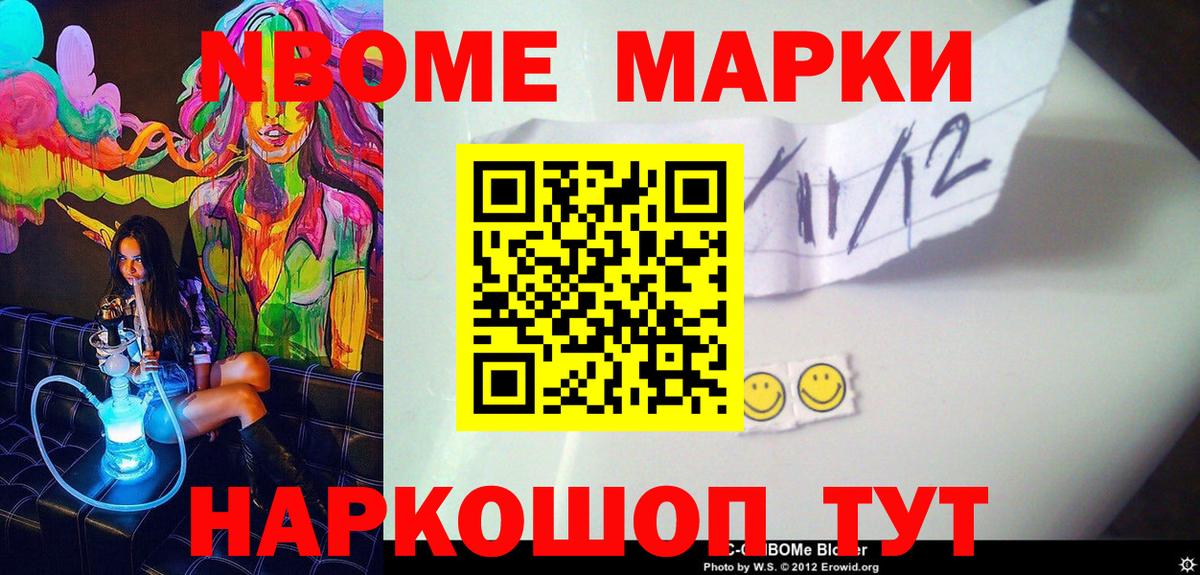 Наркотические марки 1,5мг Долгопрудный