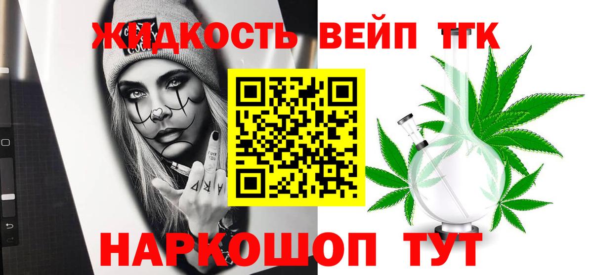 Дистиллят ТГК жижа Долгопрудный