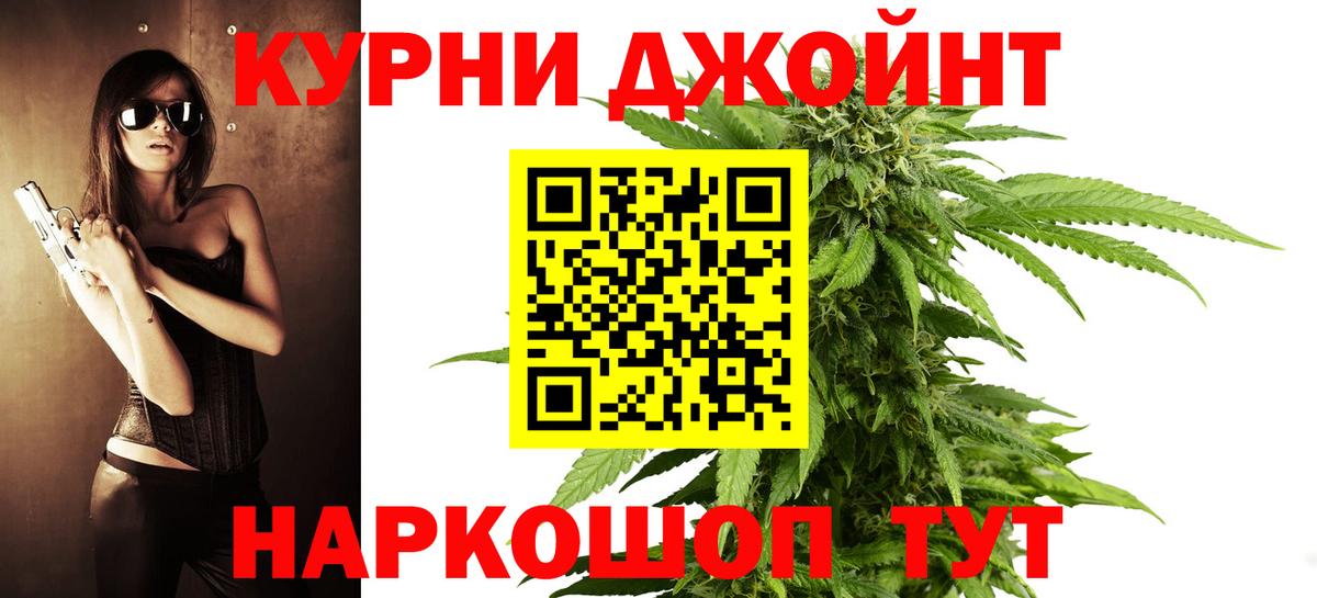 Каннабис индика Долгопрудный